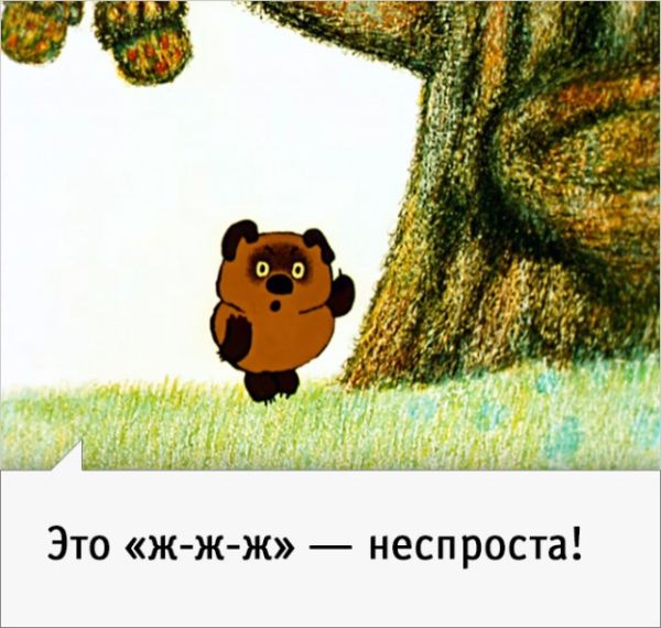 Искрометные фразы из мультфильма о Винни-Пухе