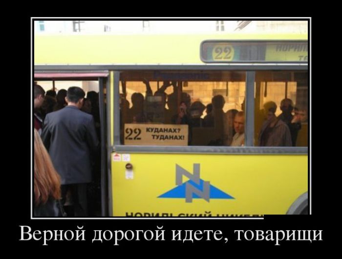 Демотиваторы