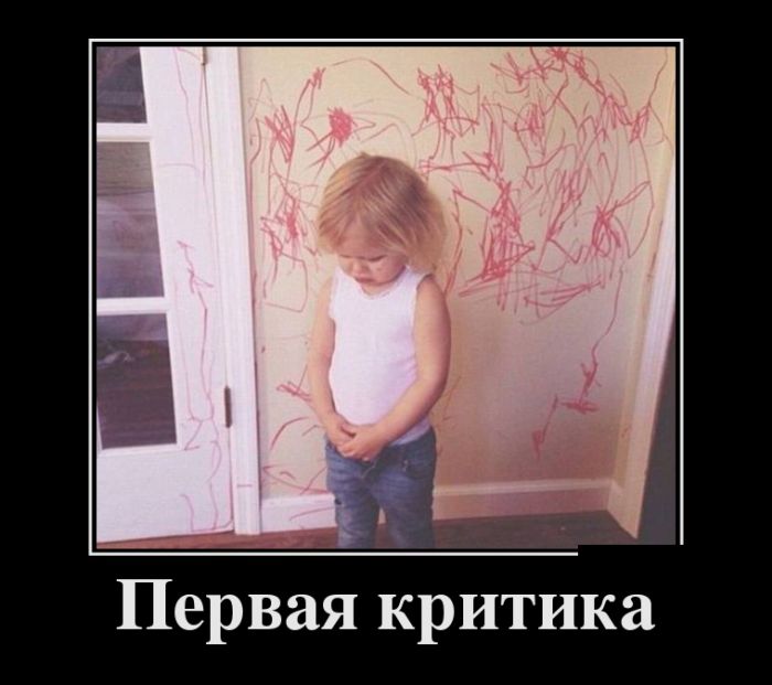 Демотиваторы