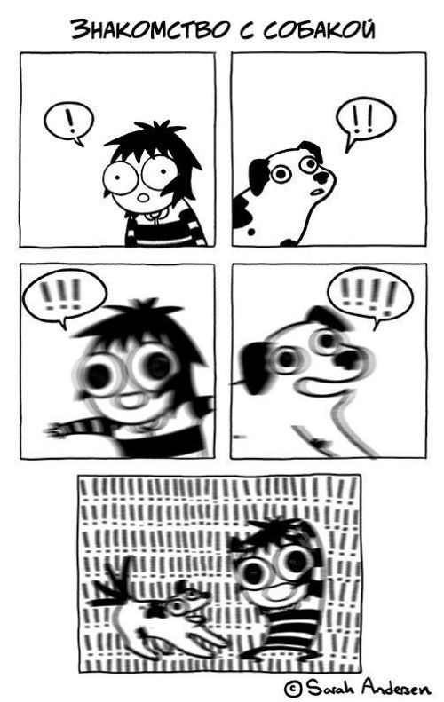 Смешные комиксы