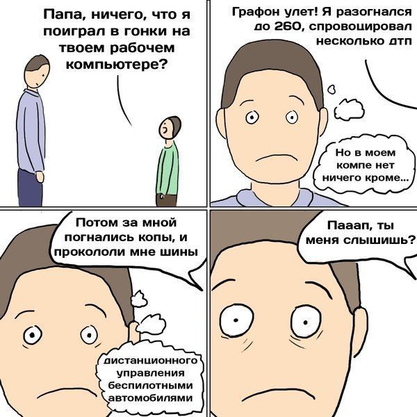 Смешные комиксы