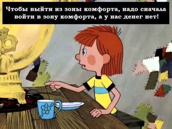 Смешные комиксы
