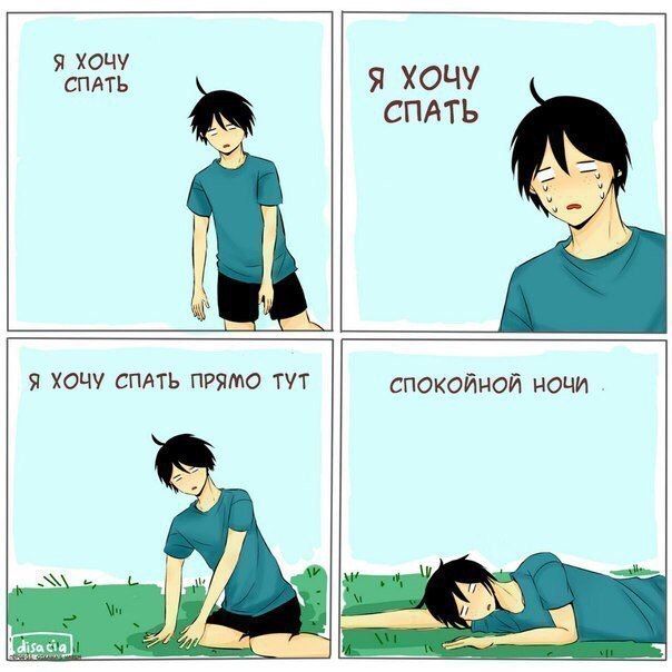 Смешные комиксы