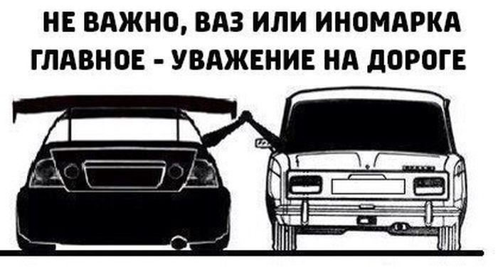 Автомобильный юмор