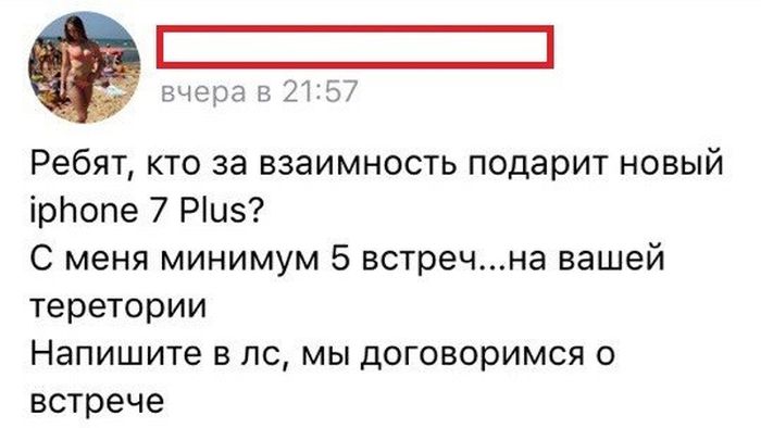 На что готовы люди ради iPhone