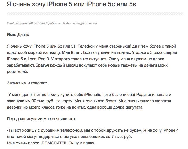 На что готовы люди ради iPhone