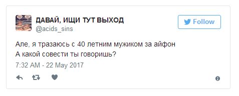 На что готовы люди ради iPhone