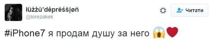 На что готовы люди ради iPhone