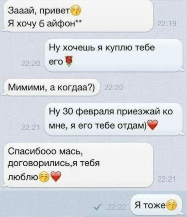 На что готовы люди ради iPhone