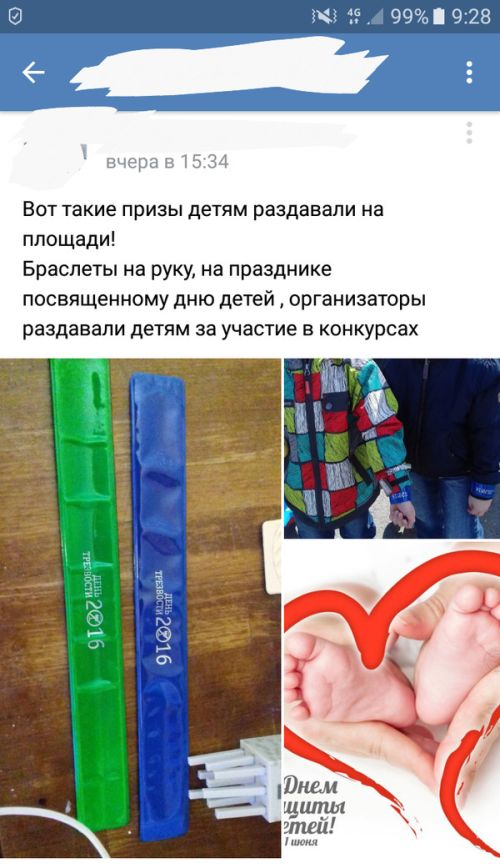 Вот такая забота о детях