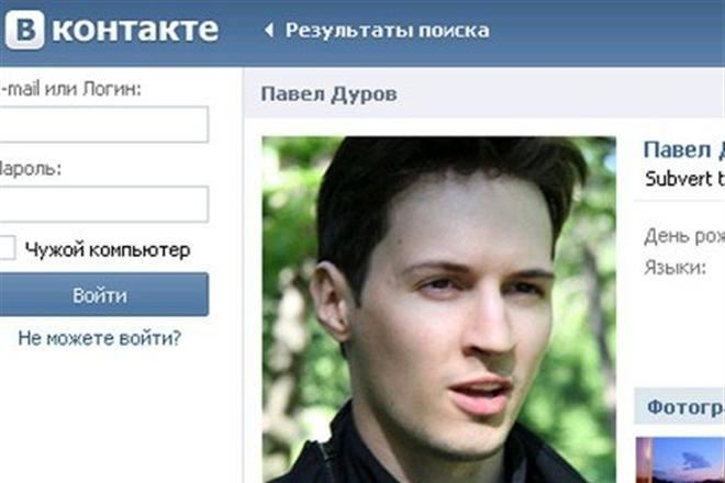 Любопытное о Павле Дурове Любопытное о Павле Дурове
