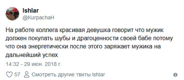 Мужские истории о девушках-попрошайках