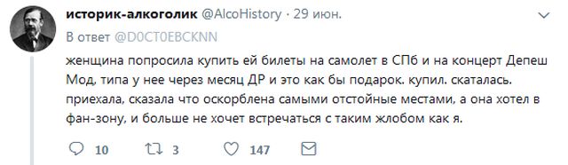 Мужские истории о девушках-попрошайках