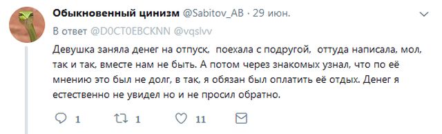 Мужские истории о девушках-попрошайках