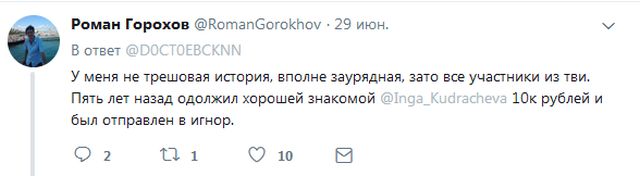 Мужские истории о девушках-попрошайках