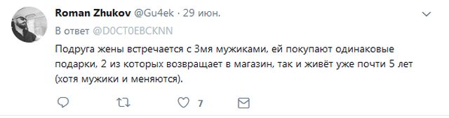 Мужские истории о девушках-попрошайках