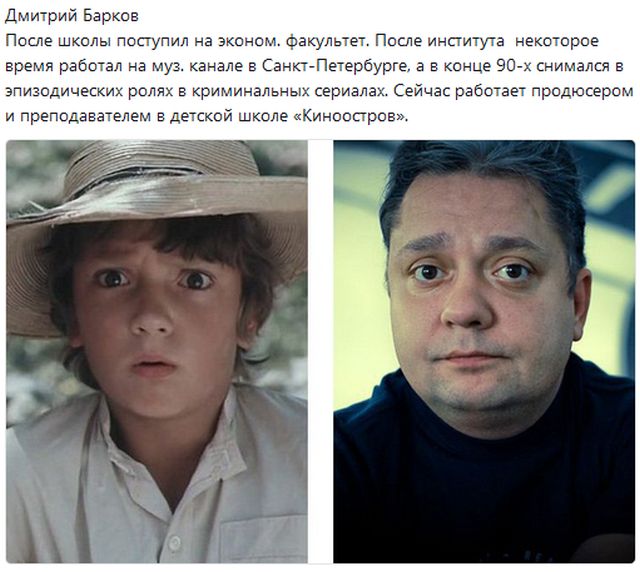Судьбы ребят, снимавшихся в советских фильмах