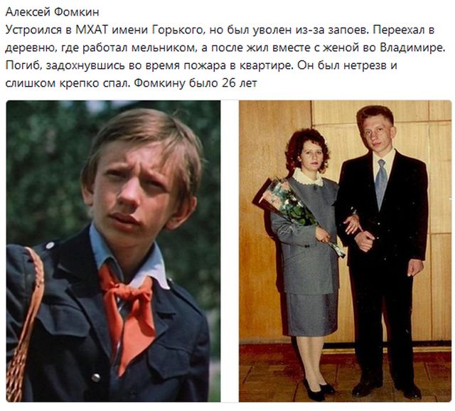 Судьбы ребят, снимавшихся в советских фильмах