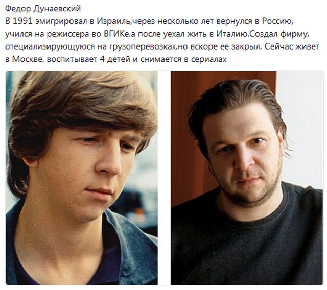 Судьбы ребят, снимавшихся в советских фильмах