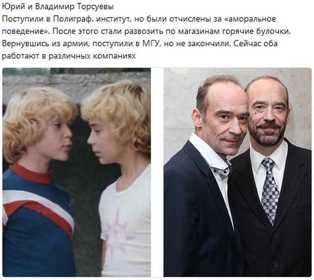 Судьбы ребят, снимавшихся в советских фильмах
