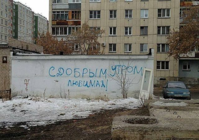 Забавные снимки с наших просторов