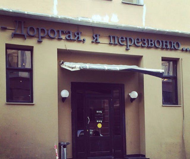 Забавные снимки с наших просторов