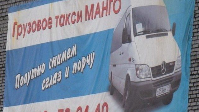 Забавные снимки с наших просторов