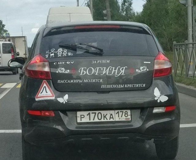 Забавные снимки с наших просторов