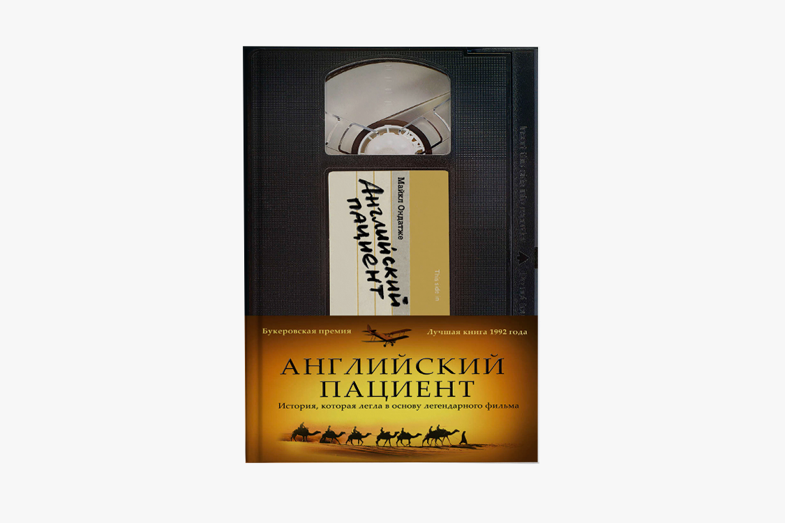 Жюри Букеровской премии выбрали 5 лучших книг за последние 50 лет