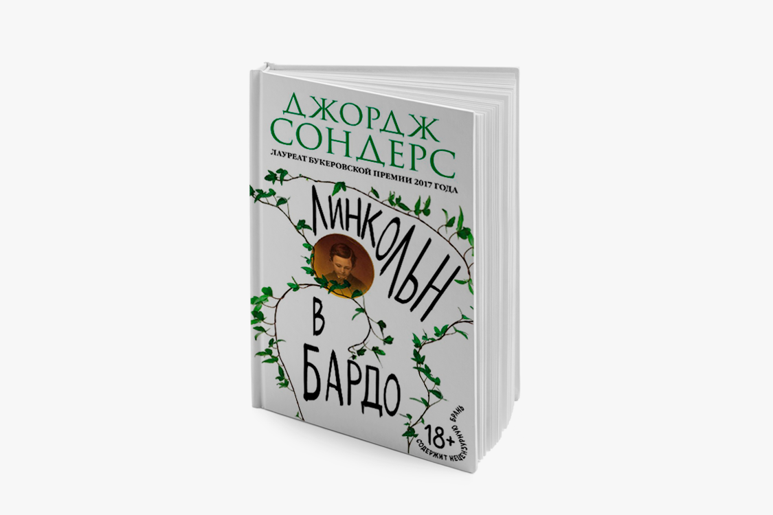 Жюри Букеровской премии выбрали 5 лучших книг за последние 50 лет