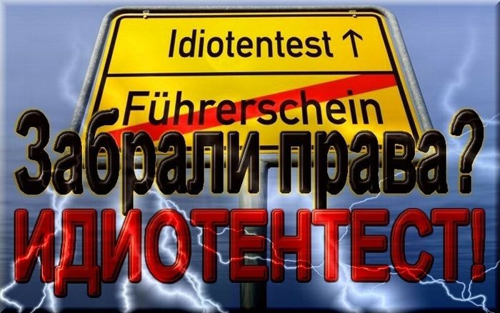 ИдиотенТест (2 фото)