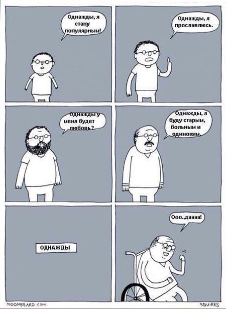 Смешные комиксы