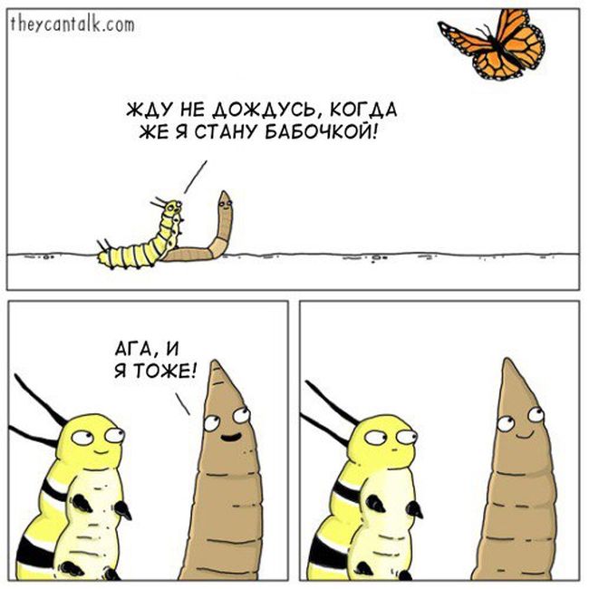 Смешные комиксы