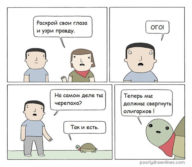 Смешные комиксы