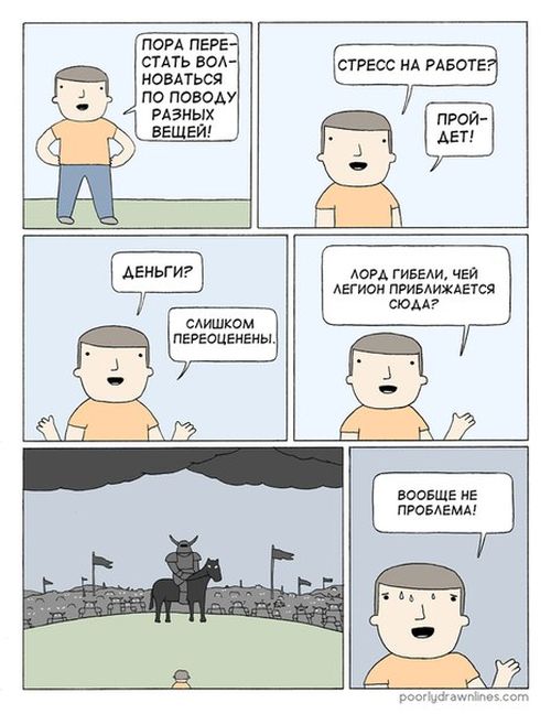 Смешные комиксы