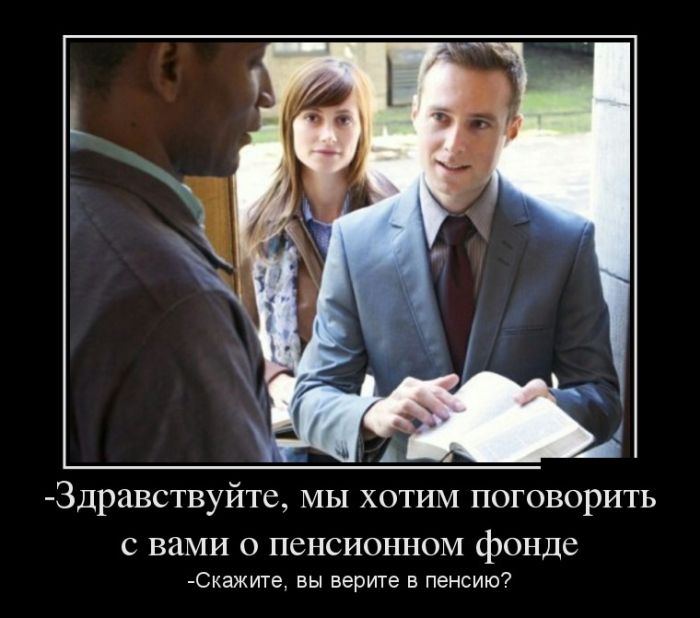 Демотиваторы