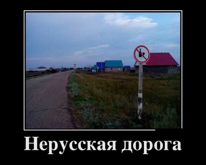 Демотиваторы