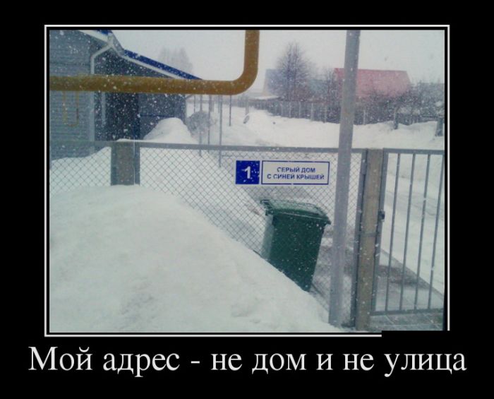 Демотиваторы