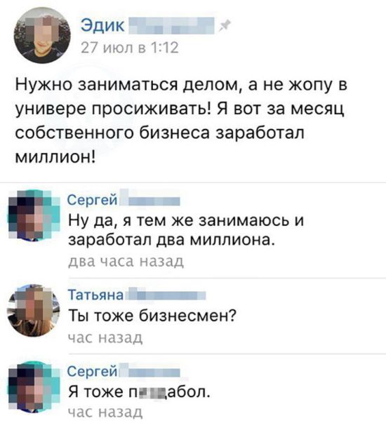 Прикольные комментарии и высказывания из социальных сетей