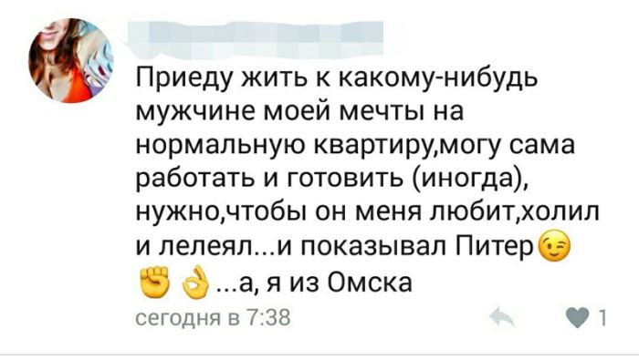 Прикольные комментарии и высказывания из социальных сетей