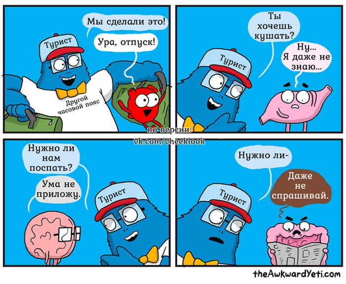 Смешные комиксы