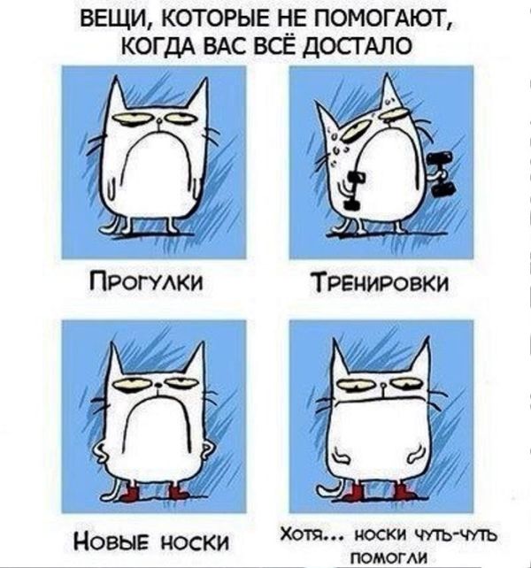 Смешные комиксы