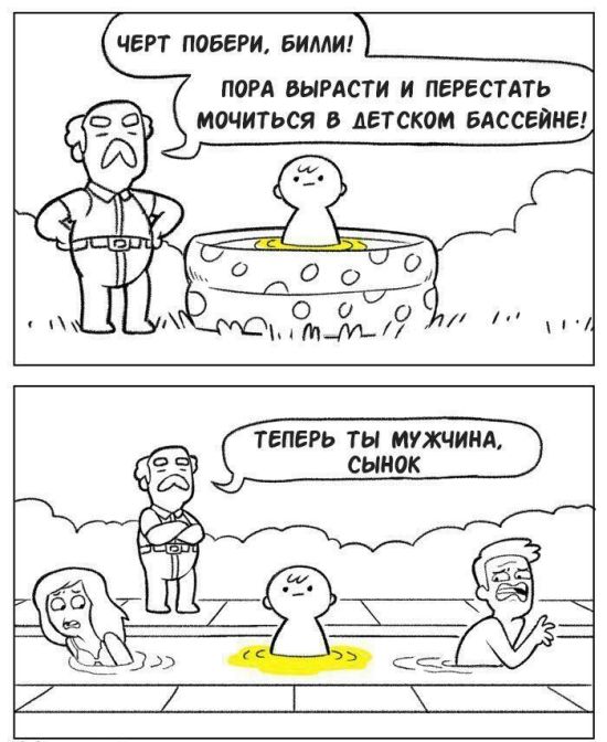Смешные комиксы