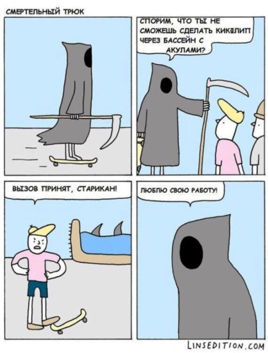 Смешные комиксы