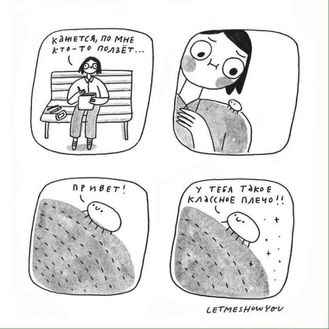 Смешные комиксы