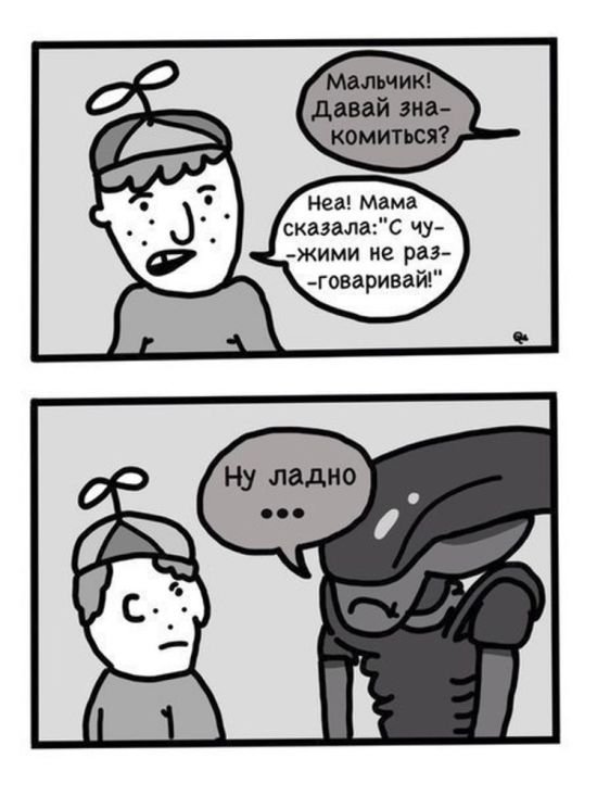 Смешные комиксы