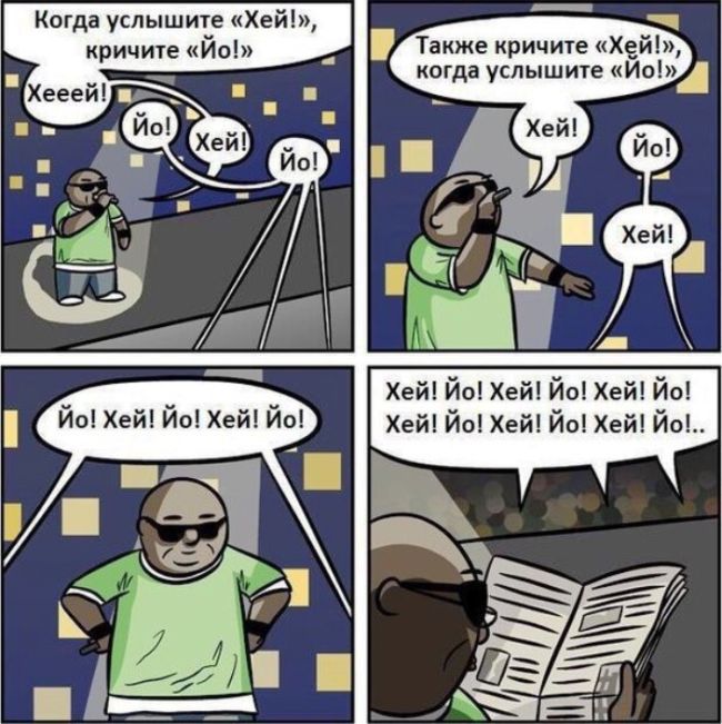 Смешные комиксы