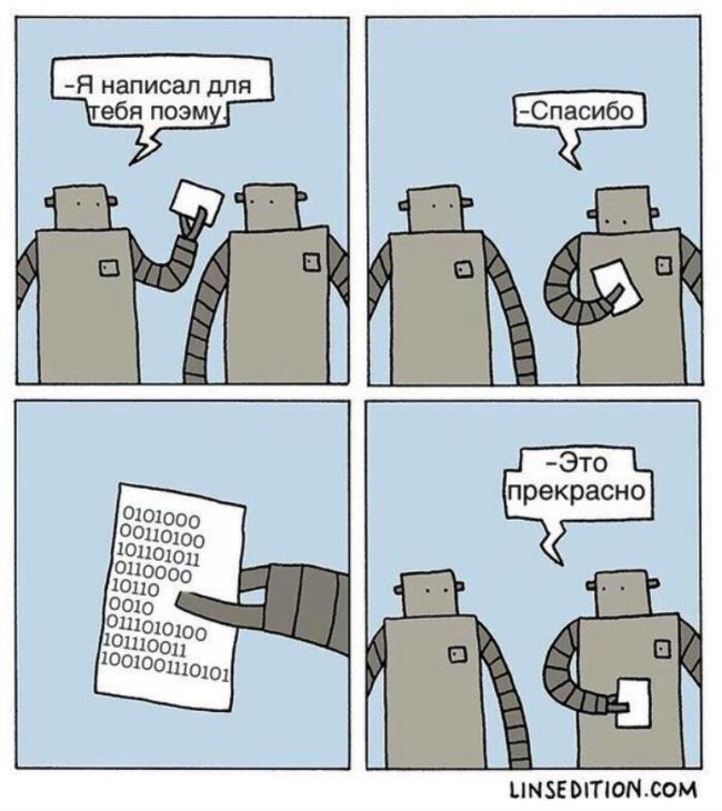 Смешные комиксы