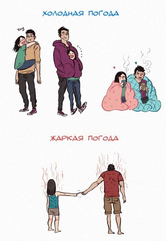 Смешные комиксы