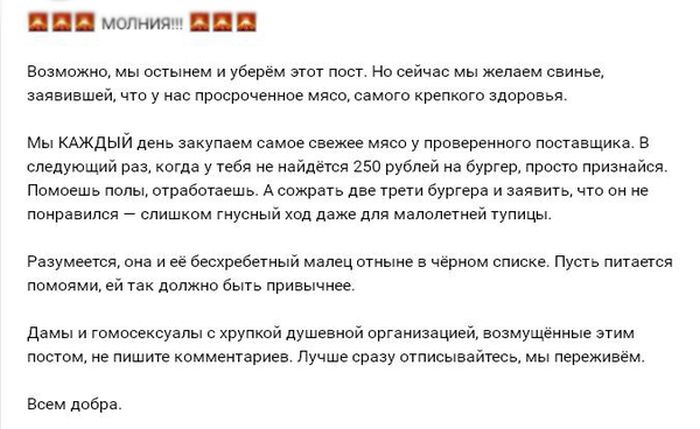 Сотрудники заведения о своих клиентах